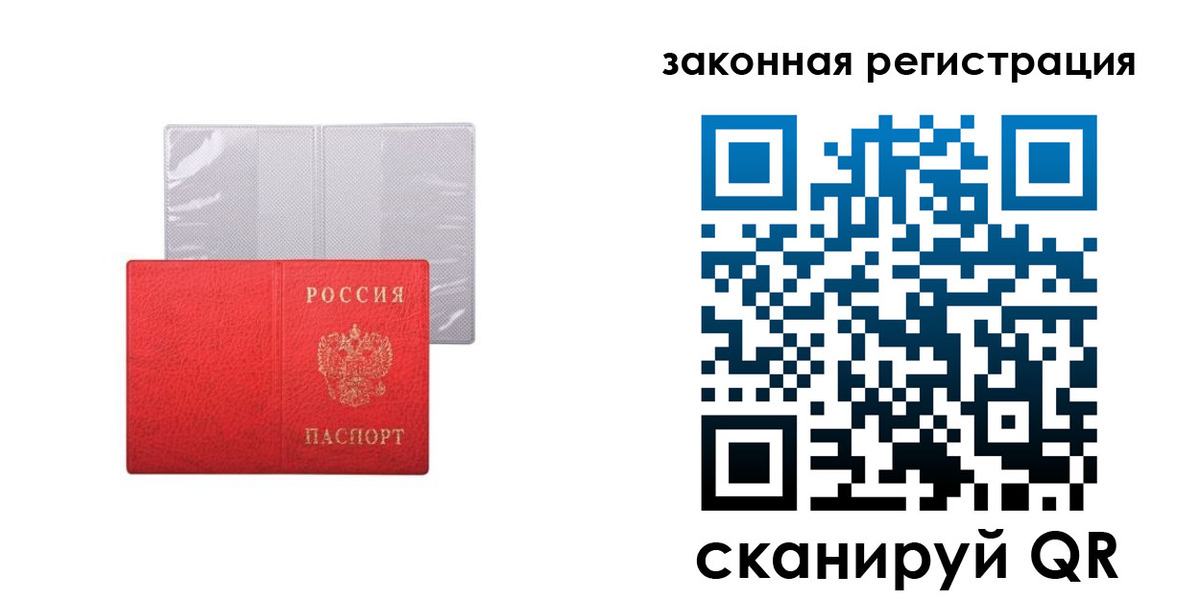 временная регистрация для школы в Феодосии