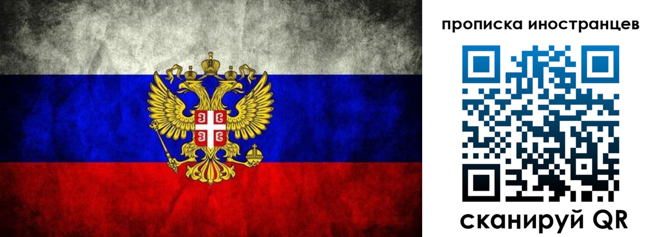 прописка иностранных граждан в Феодосии