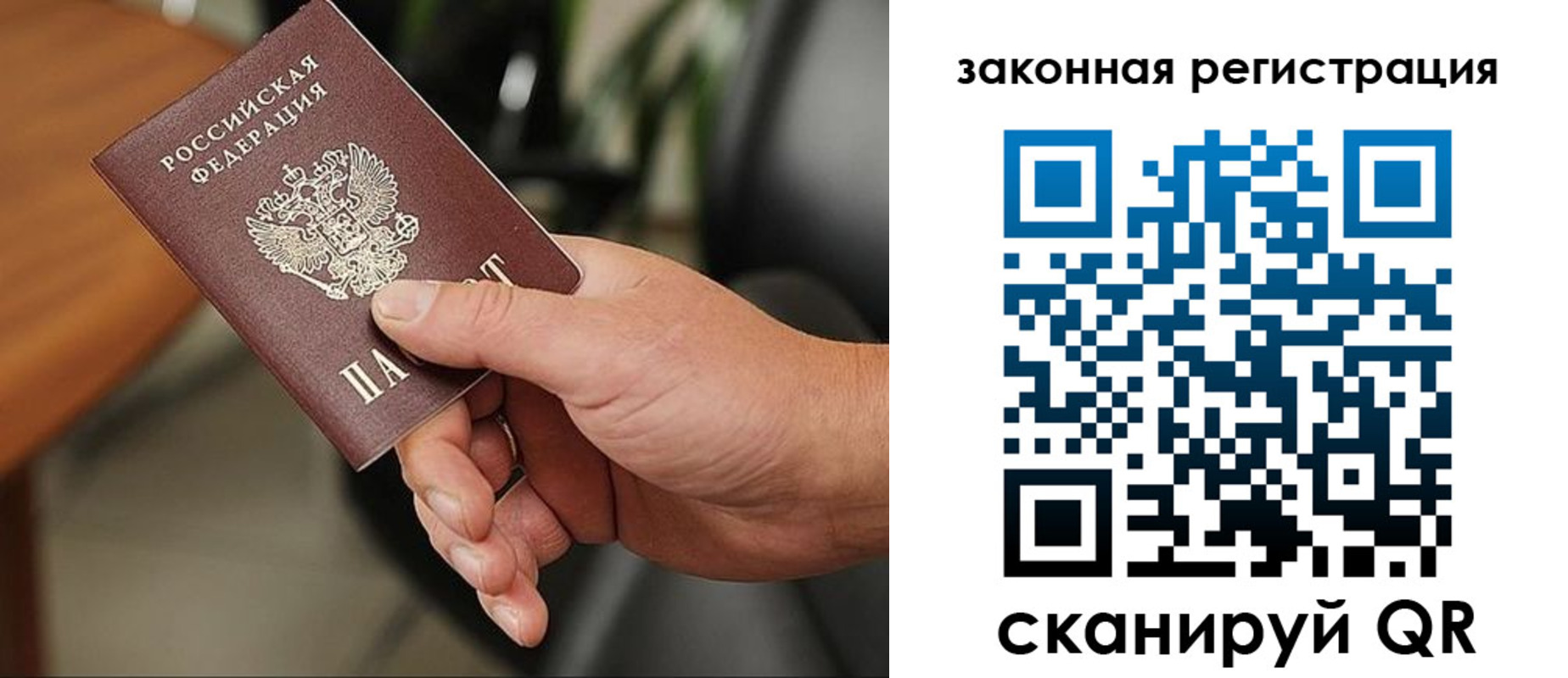 временная регистрация 2025 в Феодосии