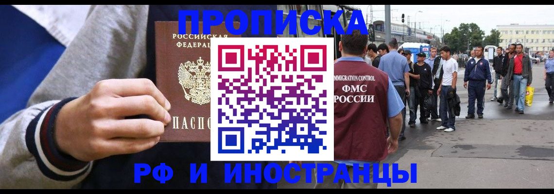 прописка для военкомата в Феодосии