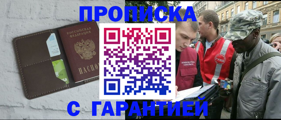 прописка для кредита в Феодосии