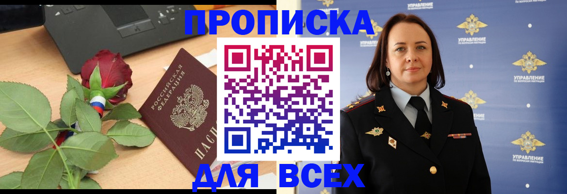 временная регистрация купить в Феодосии