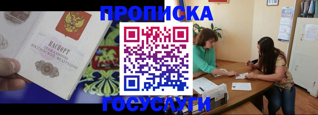 миграционный учет в Феодосии