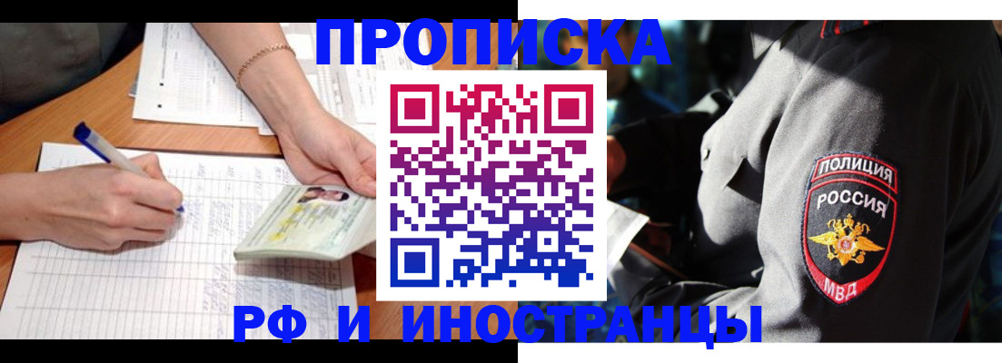 временная регистрация в Феодосии