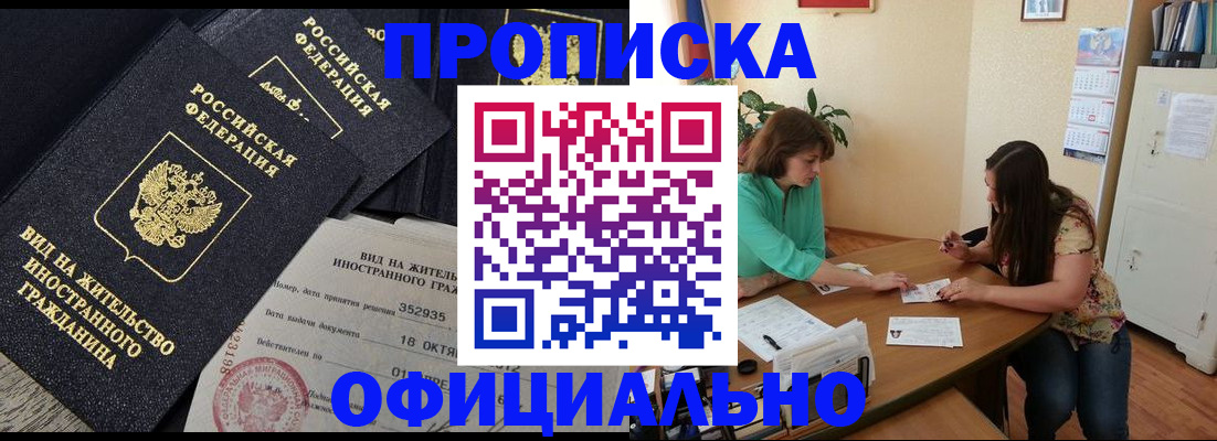 прописка паспорт в Феодосии