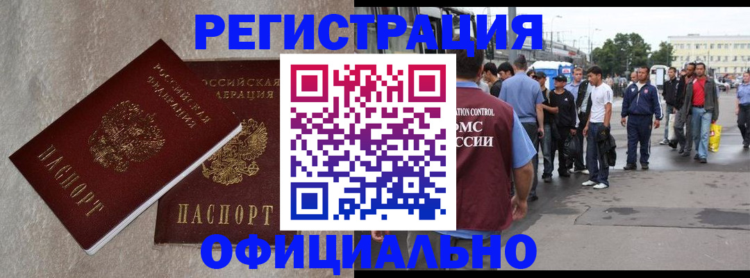 временная регистрация госуслуги в Феодосии