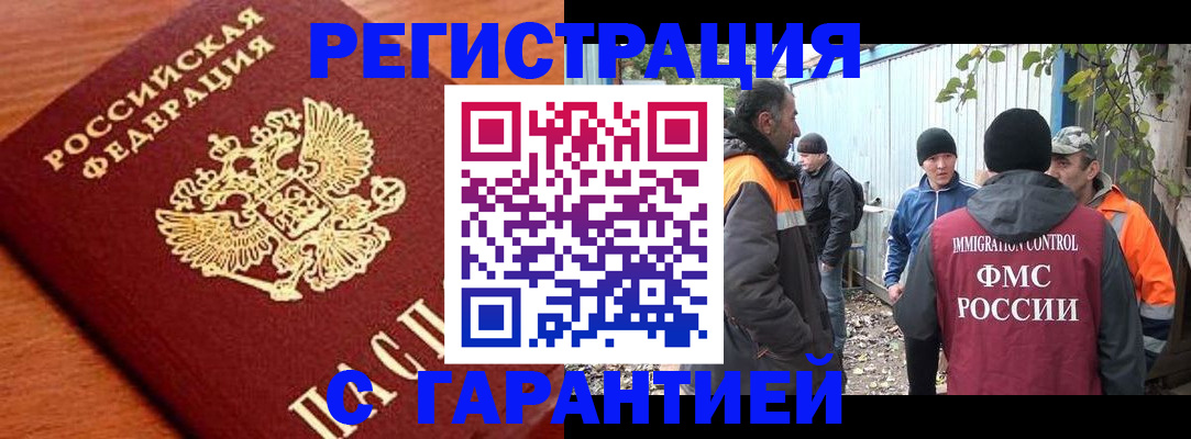регистрация в Феодосии