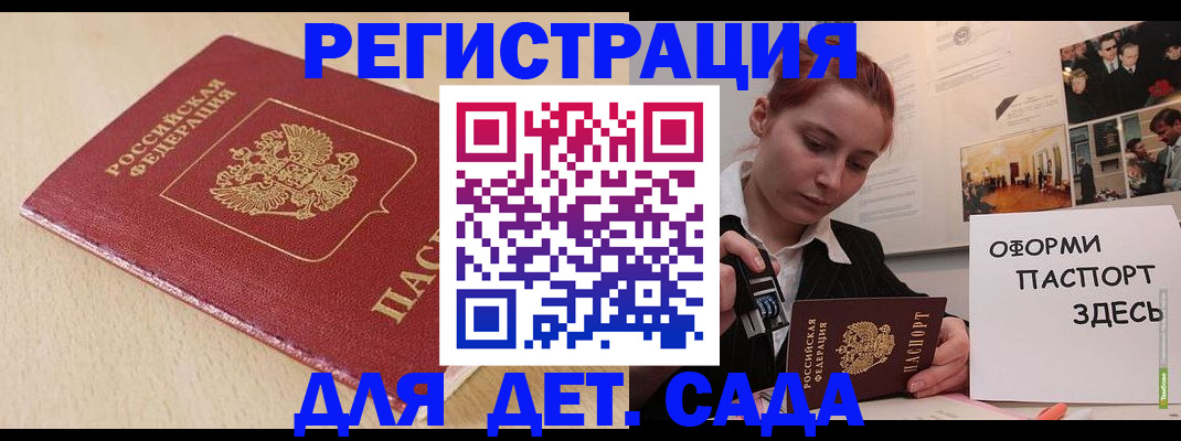 прописка в Феодосии